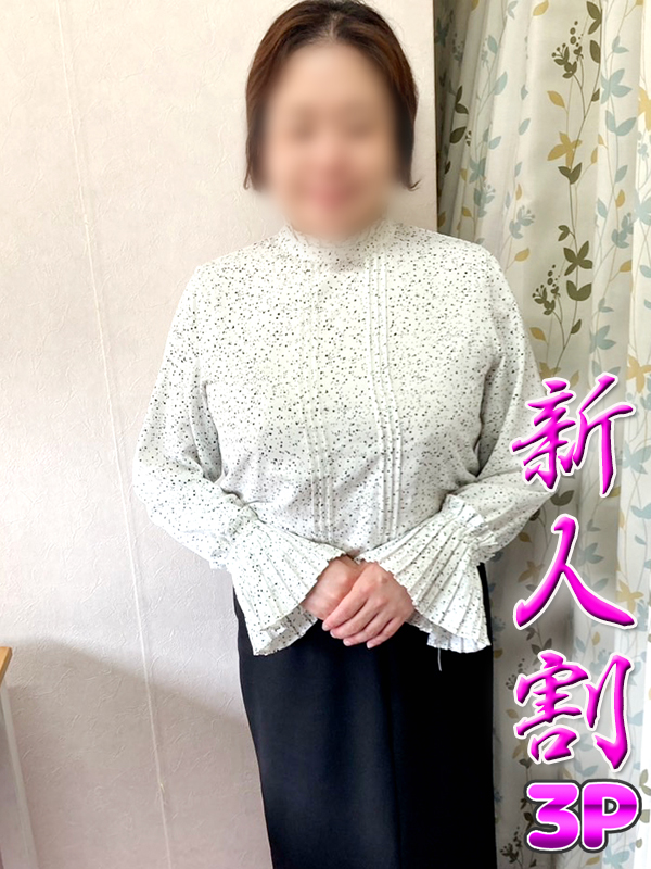 平塚人妻デリヘル【熟女の風俗最終章 平塚店】オカン　いとこ