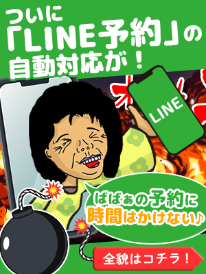 本厚木人妻デリヘル【熟女の風俗最終章 本厚木店】LINEでばばれ！