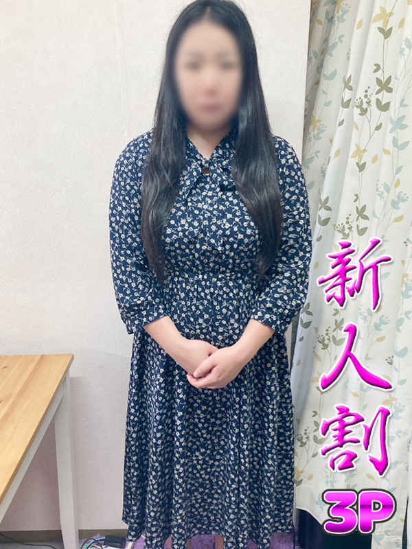 本厚木人妻デリヘル【熟女の風俗最終章 本厚木店】舐師　このみ