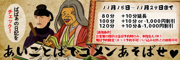 ごめんあそばせ