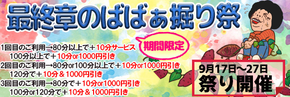 ばばぁ堀祭り