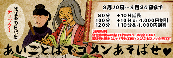 ばばぁ日記