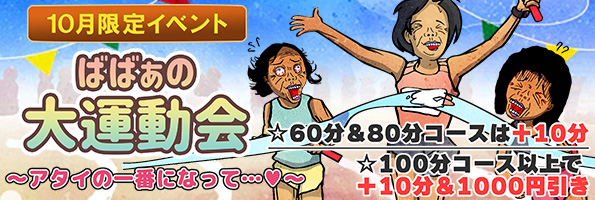 運動会