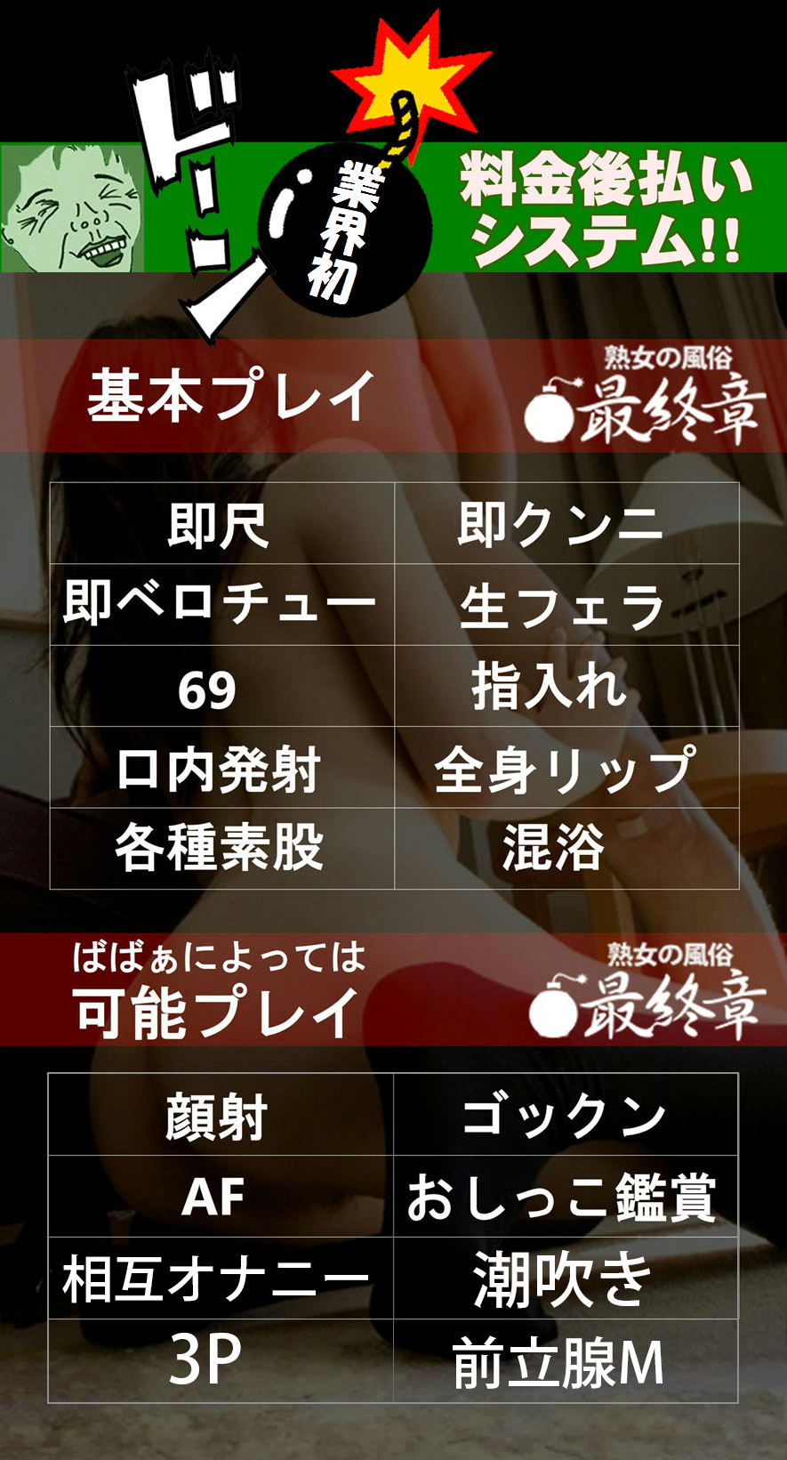 料金表