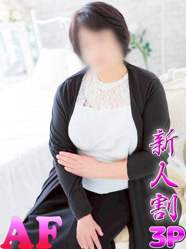 豊乳　さつき