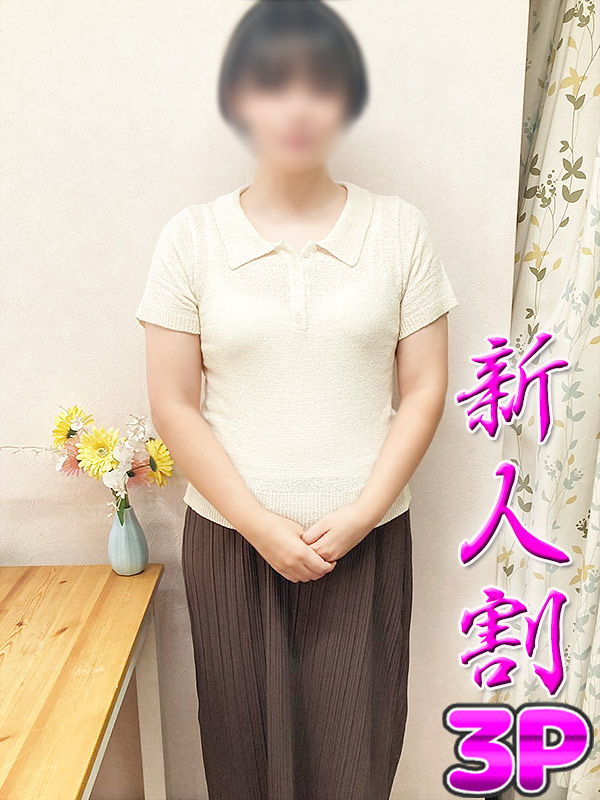 本厚木人妻デリヘル【熟女の風俗最終章 本厚木店】純情　えむ